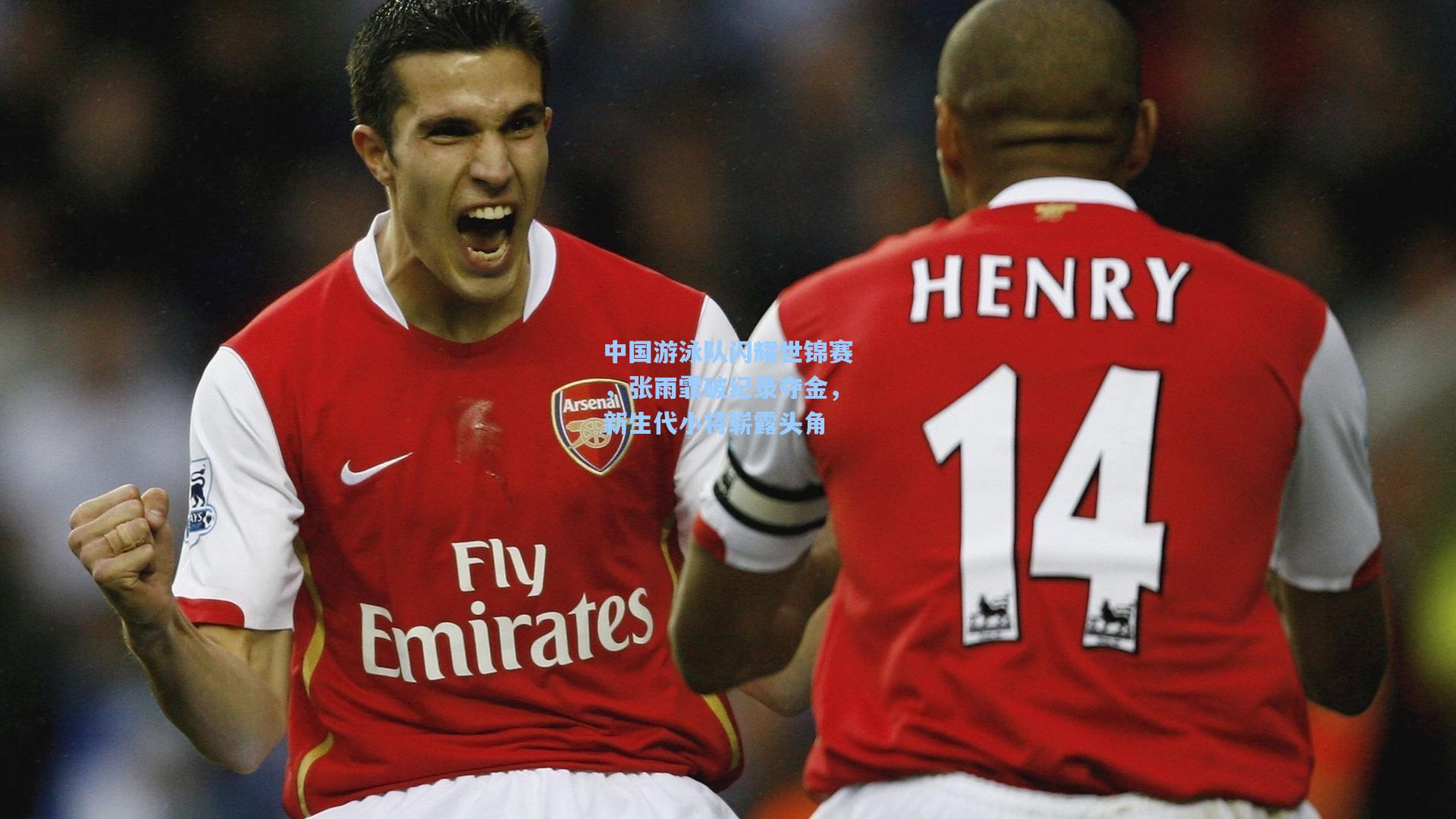 中国游泳队闪耀世锦赛，张雨霏破纪录夺金，新生代小将崭露头角