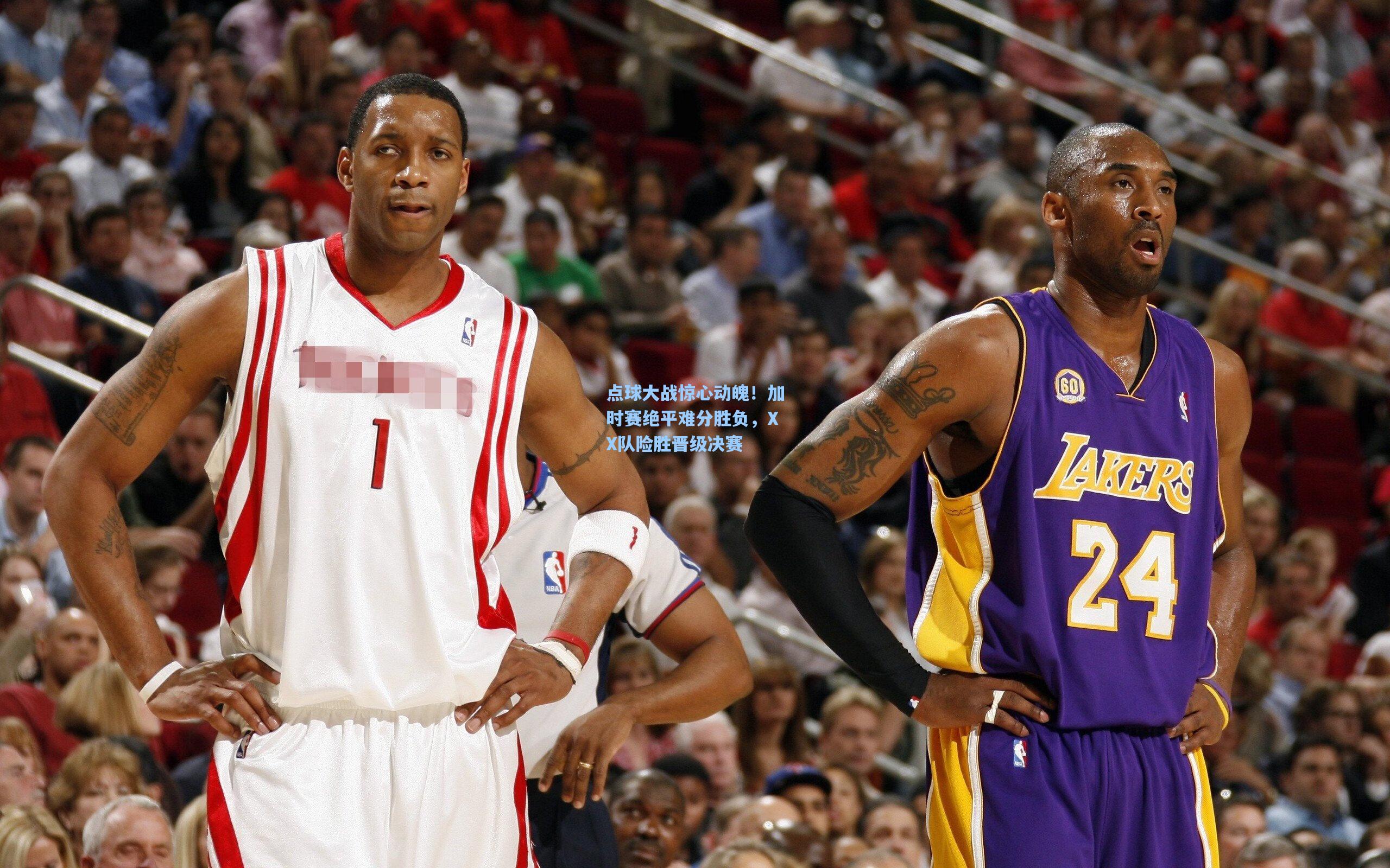 点球大战惊心动魄！加时赛绝平难分胜负，XX队险胜晋级决赛